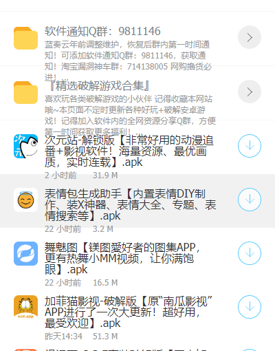 小葵软件库免费版官网下载安装  v1.0图2