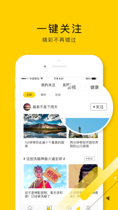 闲看视频最新版本下载苹果  v1.2.4.1图2