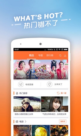 青云汇聚影视在线观看视频免费版  v11.1.22图2