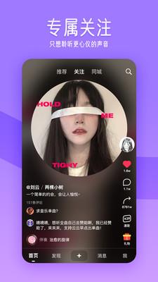 闪歌app官网  v2.6.6.4图2