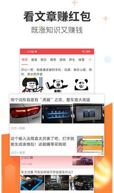 阅看热点app下载安装最新版苹果版本免费  v1.0.0图2