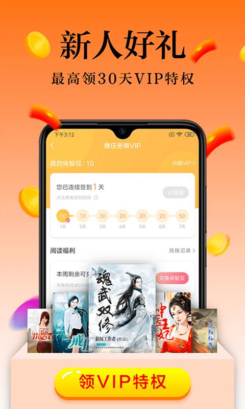 乐米阅读破解版下载安装  v6.2.3.2图2