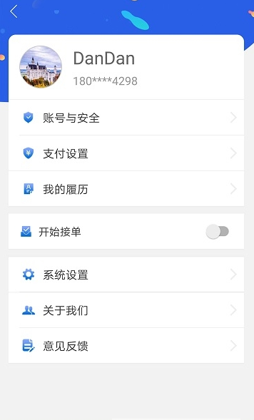 BiuO  v1.0.4图2