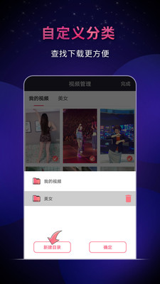 飞狐视频下载器手机版官网  v3.5.0图2