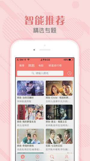 tsks韩剧社app下载  v3.09.00图1