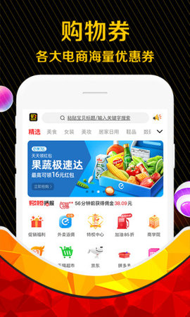 购物券商城  v3.4.0图1