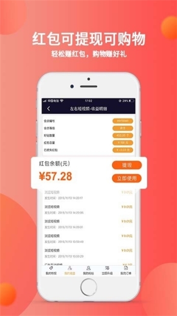 秘乐短视频官方正版下载安装  v1.2.5图1