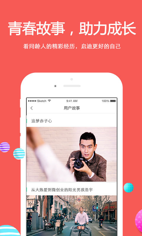 名校贷ios下载安装  v6.0.2图3