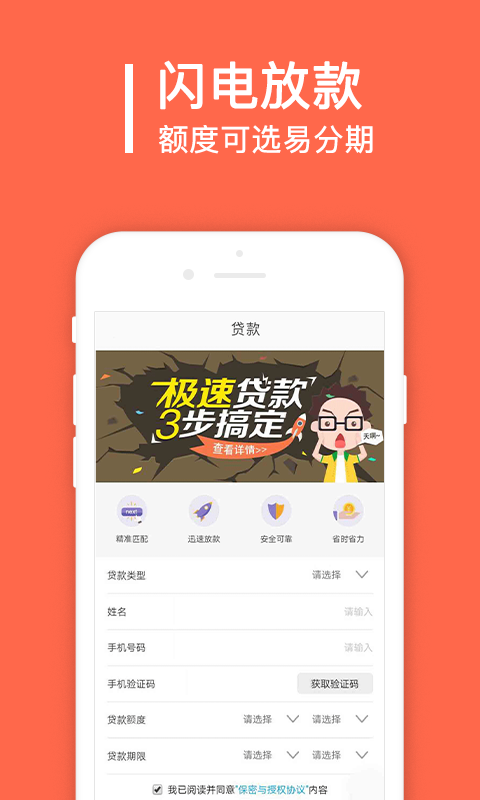 秒借贷app官方下载免费安装苹果版app  v1.6.2图1