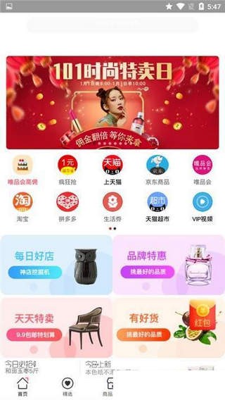 花朵易购  v1.0.7图2