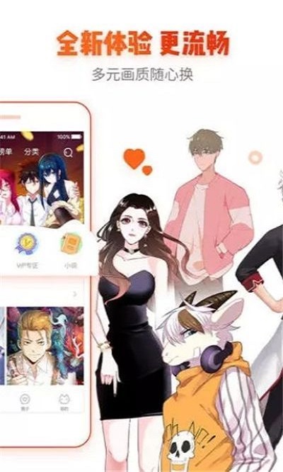 心跳漫画最新版下载  v1.0.0图1