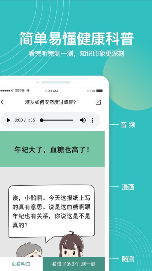 云鹊健康  v1.0.0图1