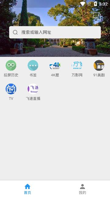 酷投屏  v1.0图3