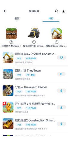 淘气侠安卓版免费下载安装  v1.0.4图1