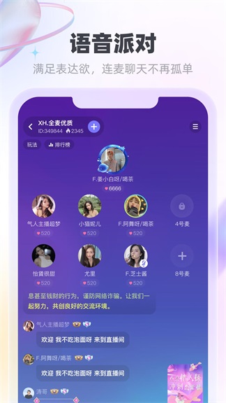 MK语音下载  v1.1.0图2