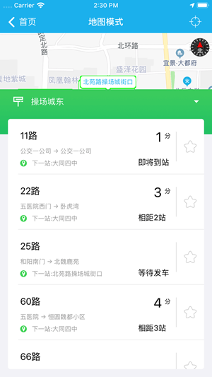 大同公交  v1.0.0图1