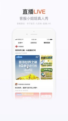 浙江移动手机营业厅app官方下载  v7.4.1图2