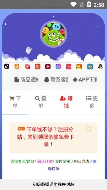 球球商城app下载最新版安装苹果版本免费