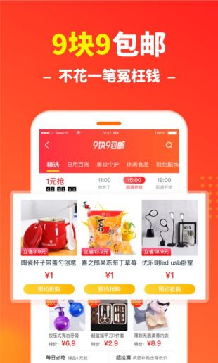 uk省钱快报  v2.17.11图2