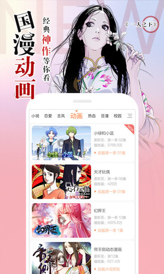 左桥漫画最新版在线观看免费  v1.0.1图3