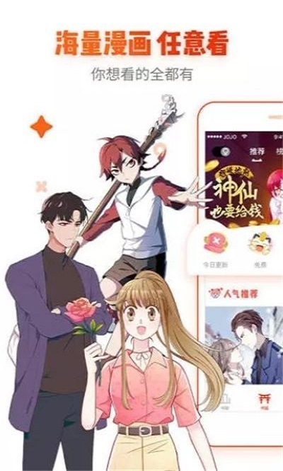 心跳漫画免费版  v1.0.0图3