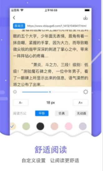 吾爱看书app最新版本下载安装  v2.2.31图3