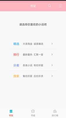 笔趣全本小说2.0版本下载免费阅读  v3.6图1