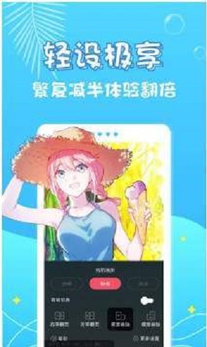 小小漫画免费版