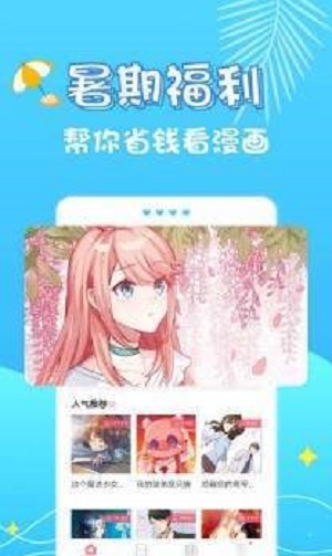 小小漫画2024  v1.0.0图1