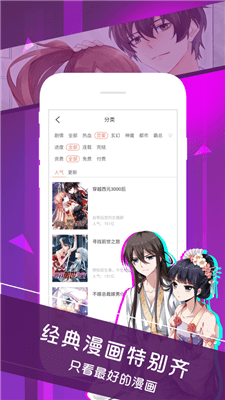 晓创圈漫画app  v1.0图2