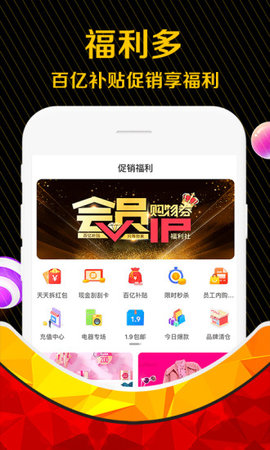 购物券手机版下载官网最新版  v3.4.0图3