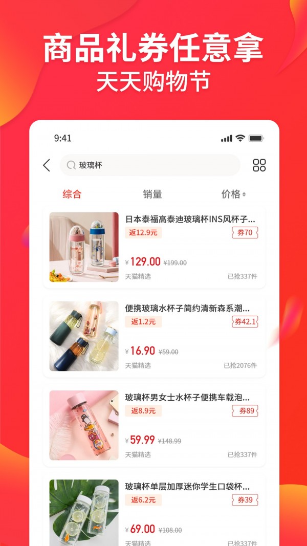 趣领吧  v1.0.0图2