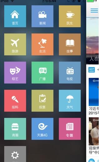 视听海南  v3.2.2图2