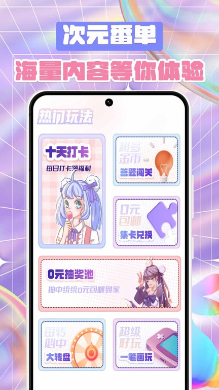 冠莜邦次元番单  v1.2.9图3