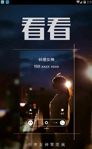 多彩铃声大全最新版本下载安装  v7.5.2图2