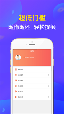 好有钱免费版  v1.0图1