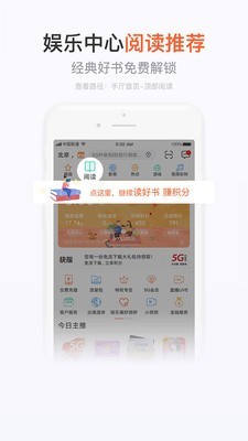 手机营业厅8.0.2  v7.4.1图1