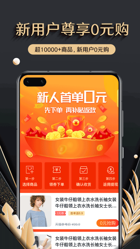 聚宝卡19.9  v1.0.0图2