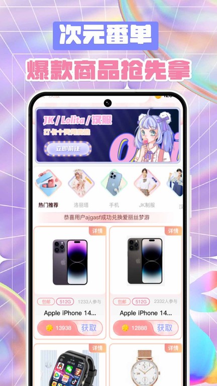 冠莜邦次元番单  v1.2.9图2