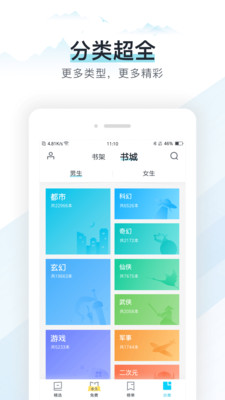 易追书安卓版下载安装官方  v2.4.6图2