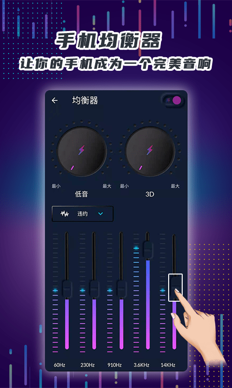 魔力手机音量放大器2024款  v4.7.07图3