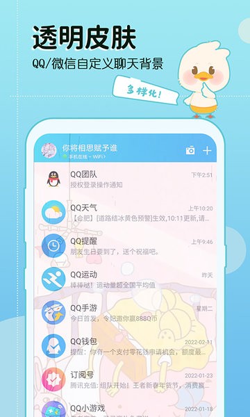 今日壁纸美化  v1.0.1图2