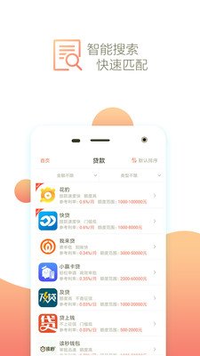 花豹贷款手机版  v1.0图3