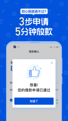 花猫乐租借款app