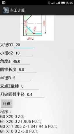 车工计算v7.4免费下载  v5.1图3