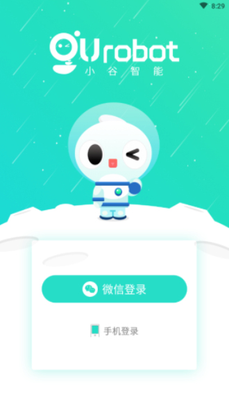 小谷app下载安装台灯  v1.0.8图3