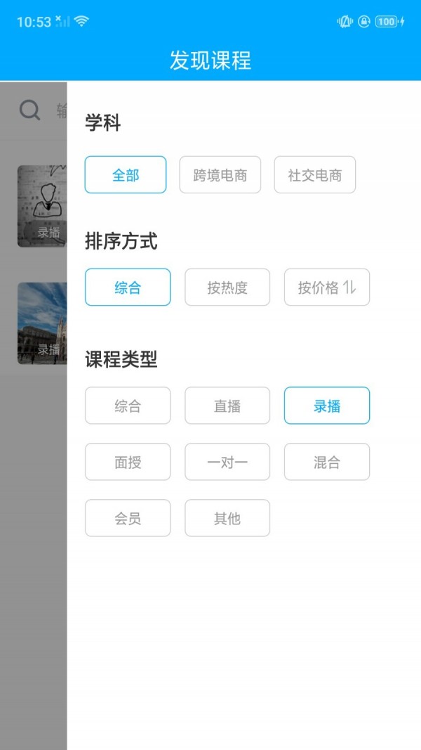 万青学院下载  v1.0图1