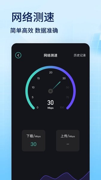 蜂窝助手  v1.2图3