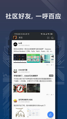 完美世界电竞安卓版下载安装  v1.3.4.32图2