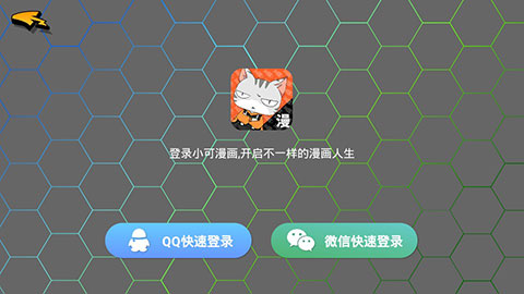 小可漫画app  v1.2.2图2